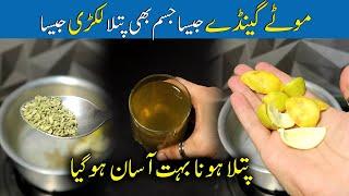 Best Fat Burning Drink | Miracle Weight Loss Drink Recipe | Strongest Weight Loss Drink