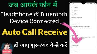 Auto Call Receive Setting | Automatically Answers Calls When Contacted Earphones & Bluetooth Device