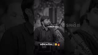 jami leje actually  karigar na dikra  devayat khavad  #dayro_777 #devayatkhavad #shorts #viral