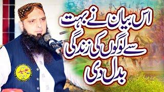 Molana Hafiz Yousaf Pasrori New Best Bayan 2024 Abaid Islamic CD Center 03227394191