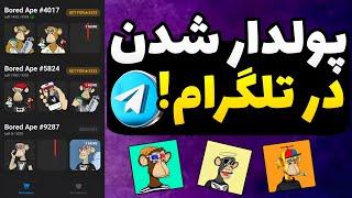 ربات تلگرام که می‌تونه شما رو پولدار کنه! استیکرهای NFT در راه‌اند / sticker store