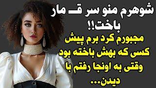 داستان عاشقانه واقعی : هرچی داستان گوش کردی بزار کنار اینو گوش کن 