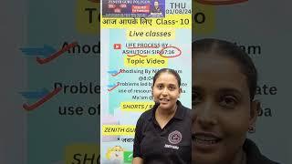 Task Of The Day Aug 1 Class 10 | आज आपके लिए #timetable #zenithguru #nikkipandit