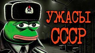 Страшные истории из СССР и 90-х | Советская Крипипаста - №2