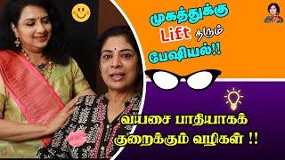 Face Lift Secrets | Collagen facepack | Vasundhra | Beauty tips tamil | Nayaki TV