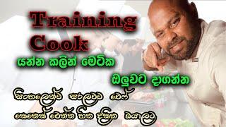 Transform UR Life Learn the Secrets of Cooking Mastery nvq 4