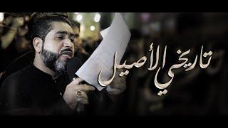 تاريخي الأصيل | أحمد قربان - إستشهاد الإمام الصادق ع 1445هـ - موكب بن سلوم