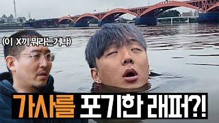 이영지와 열애설?! '래원' 에 관한 14가지 TMI (Feat.이영지)