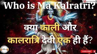 Kali aur Kaalratri mein kya antara hai?| Who is ma kalratri?| #kalratrimata #kalimata