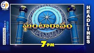 7 PM | 10th March "2025 | Ghantaravam | News Headlines | ETV Andhra Pradesh