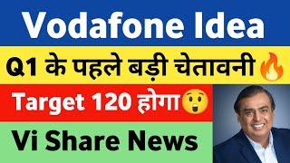 vodafone idea latest news | vodafone idea share latest news | vodafone idea stock news