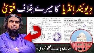  Reply on " FATWA of Deoband INDIA " ! ️ Qur'an & Sunnat is HUJJAT !  Engineer Muhammad Ali Mirza