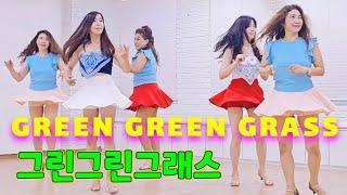 GREEN GREEN GRASS|올드팝송과 함께하는 초급 라인댄스