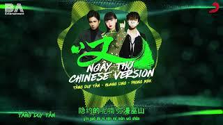 Ngay Tho Chinese Ver (叹) - Huang Ling (黄龄) X Tang Duy Tan X Phong Max | OFFICIAL LYRIC VIDEO