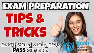 IGNOU EXAM PREPARATION || IGNOU MALAYALAM || IGNOU ALERTS || IGNOU EXAM TIPS & TRICKS