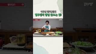 이하연 김치명인의 열무김치 양념 만드는 법!