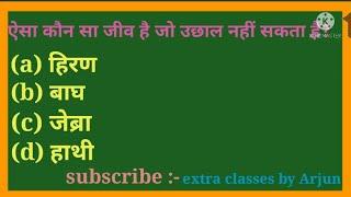 #amazing facts #fun facts #shorts# full general knowledge about animals