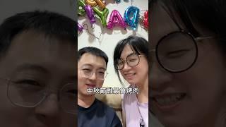 中秋節誰最會烤肉 #fun #笑話 #冷笑話 #猜謎 #諧音梗 #中秋節