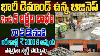 The Ultimate Guide to Foreign Export & Import Business | Best Business Idea In Telugu |#moneyfactory