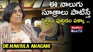 Causes of Infertility, Gynecological Problems and Solutions | Dr.Manjula Anagani @MedPlusONETV