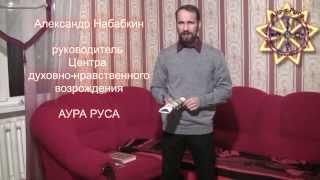Иллюстрированный трейлер Аура Русы