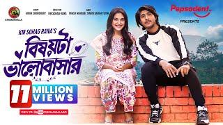 Bishoyta Bhalobashar | Full Drama | Tawsif Mahbub | Tanjim Saiara Totini | KM Sohag Rana | New Natok