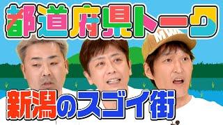 後藤が史上最高と認める部屋着初公開！【新潟産】