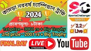 LIVEKNC CUP2024Cricket Tournamentkamra️Monteswar️