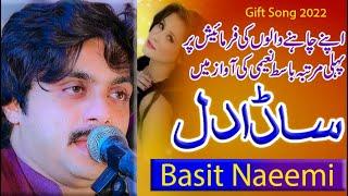 Sada Dil Dhola Tain Tu Siwa  I Muhammad basit Naeemi | Live Show | 2022 | Basit Studio