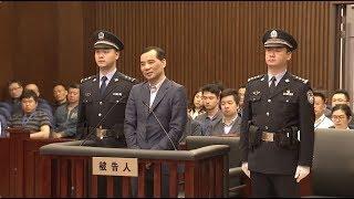 Former Anbang Chairman Sentenced to 18 Years in Prison