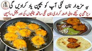 Original Lahori Naan Tikki With Secret Chutney Recipes | Street Style Crispy Aloo Tikki | Cutlets