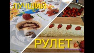 Бисквитный рулет с клубникой - нежная и вкусная летняя выпечка. Универсальный проверенный рецепт!