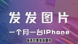 网络赚钱项目：抖音短视频写真号教程