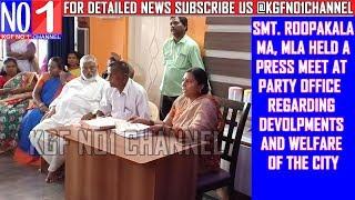 #KGF #NO1NEWS || smt. ROOPAKALA SHASHIDAR MA, MLA PRESS MEET|| #MOVIES ON SCREEN||