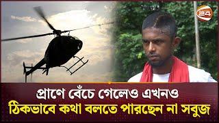 গুলিবিদ্ধ সন্তানের চিকিৎসা করাতে হিমশিম দশা | Student Movement | Channel 24