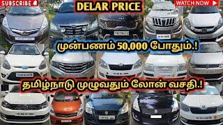 இவ்வளவு கம்மியான விலையில்40+USEDCARSLOW BUGET CARS/#usedcars#carsales#lowbudgetcars#toyota#i10