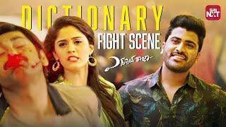 డిక్షనరీని ఇలా కూడా వాడతారా | Express Raja | Sharwanand | Surabi | Sun NXT Telugu