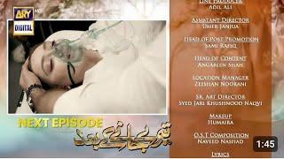 Teray Janay Kay Baad Episode 79 Teaser | Tere Jane Ke Bad Episode 79 Promo | 14 November