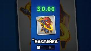 Вот Что мне отправили Подписчики в CS2 #shorts