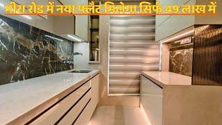 Only 49 Lac | 1 BHK In Mira Road Mumbai | Flat For Sale | Mira Road 1 BHK | Unique Shanti