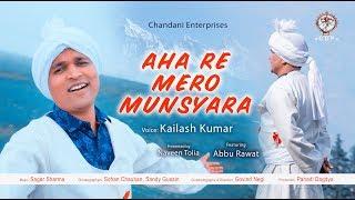 Latest Kumaoni Video Song AHA RE MERO MUNSYARA