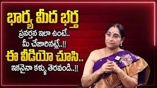 Ramaa Raavi - Best Moral Video | Wife And Husband RelationShip | SumanTv Life Coach#psychologyfacts