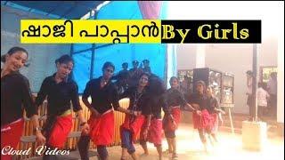 പിള്ളേരുടെ DANCE പൊളിച്ചു!!!!! - SNHSS Poochakkal School Celebration 2018 - CV