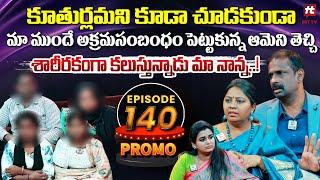 Idi Katha Kadu Jeevitham Promo | Advocate Ramya | Dr.Kalyan Chakravarthy | Sreevani @HitTVExclusive