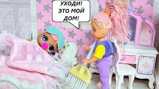 ПРОСНУЛАСЬ В ЧУЖОМ ДОМЕ Смешные куклы ЛОЛ LOL сюрприз  мультики Даринелка FUNNY DOLL