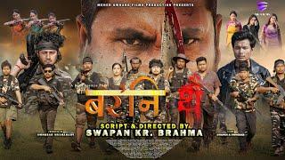 BORONI THWI ( Official Trailer ) || Boro Feature Film, 2024 || Meher Gwnang Films Productions ||