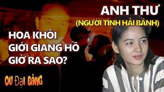 Hồ sơ Anh Thư (Người tình Hải Bánh): Hoa khôi giới giang hồ giờ ra sao?