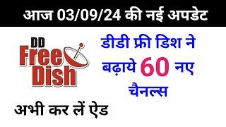 60 New Channels Add Karo DD Free Dish Ke Mpeg4 Box Me || DD Free Dish Today New Update