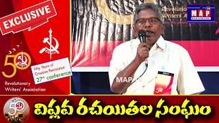 Virasam Chenchaiah Powerful Speech At Revolutionary Writers' Association 27th Conference || MAP TV