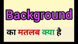 Background meaning in hindi || background ka matlab kya hota hai || word meaning english to hindi